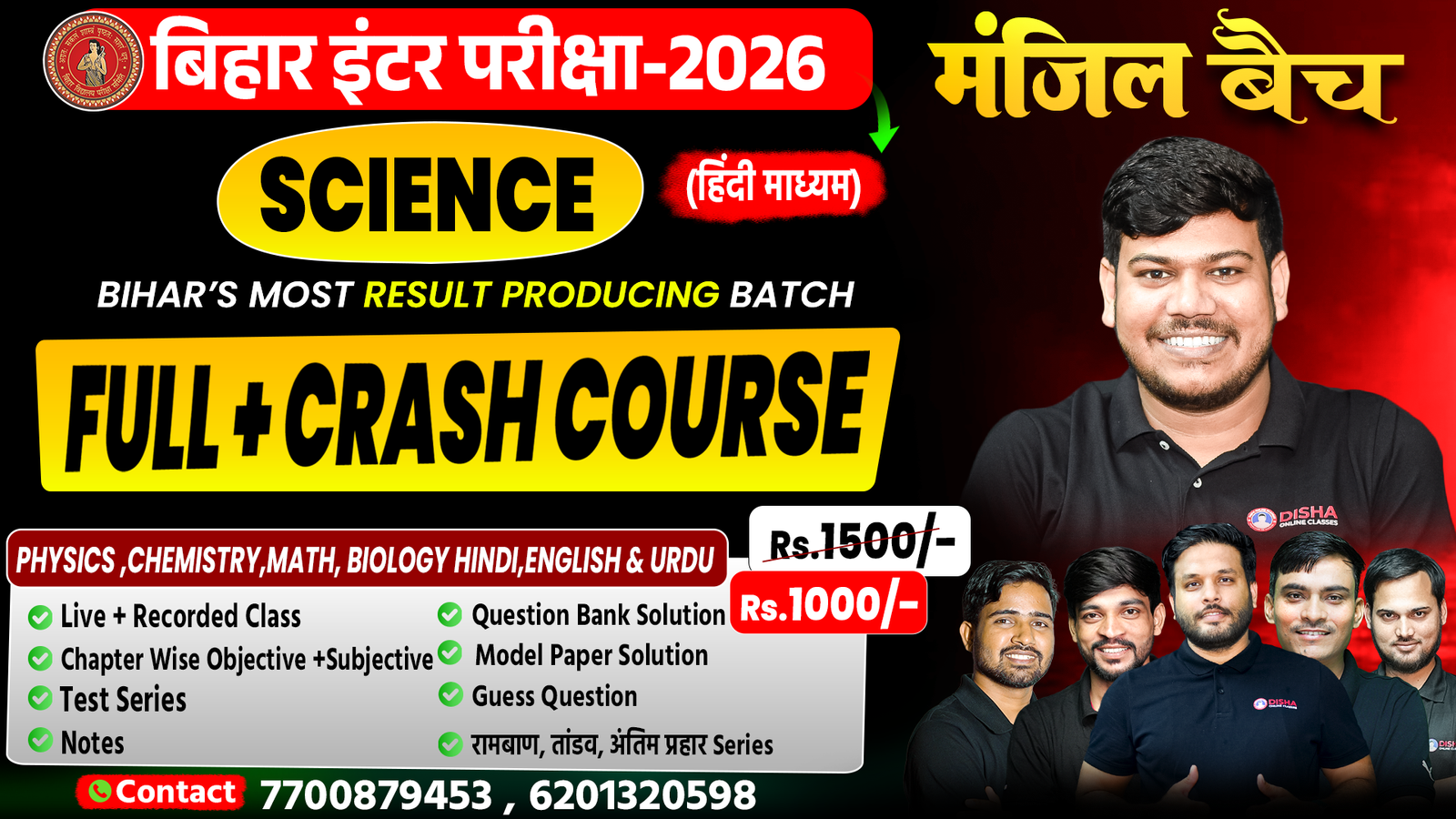 12th Science - (हिंदी माध्यम - 2025-26)